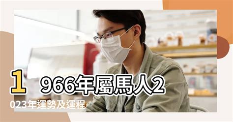 66年屬什麼|【66屬什麼】民國66年屬什麼生肖？你的生肖歲數快來對照看。